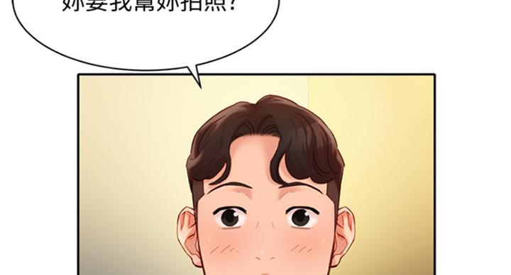 《女神摄影师》第67话 第47页