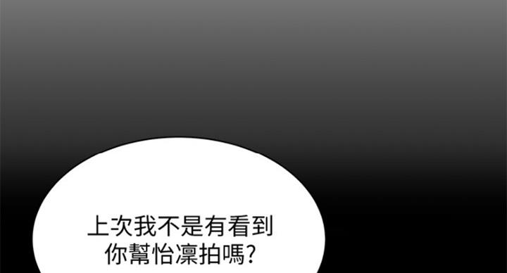 《女神摄影师》第67话 第53页