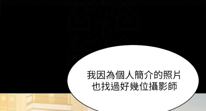《女神摄影师》第67话 第57页