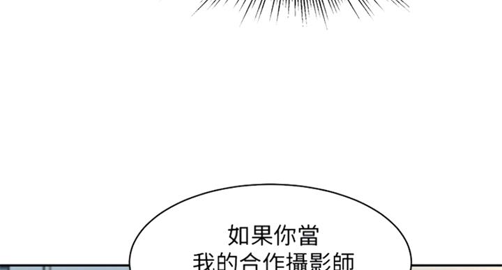 《女神摄影师》第67话 第69页