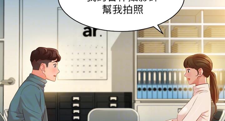 《女神摄影师》第67话 第70页