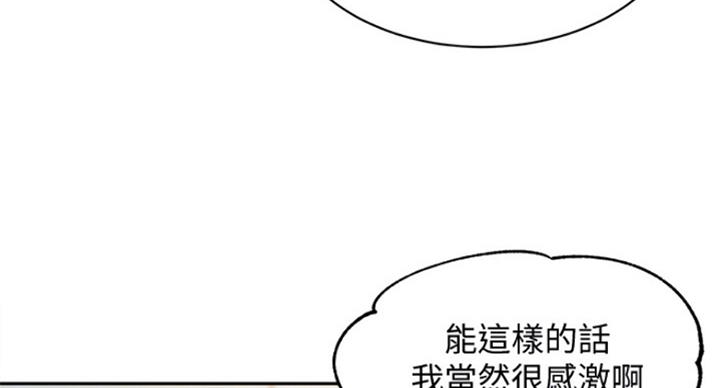 《女神摄影师》第67话 第72页