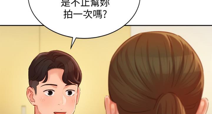《女神摄影师》第67话 第76页