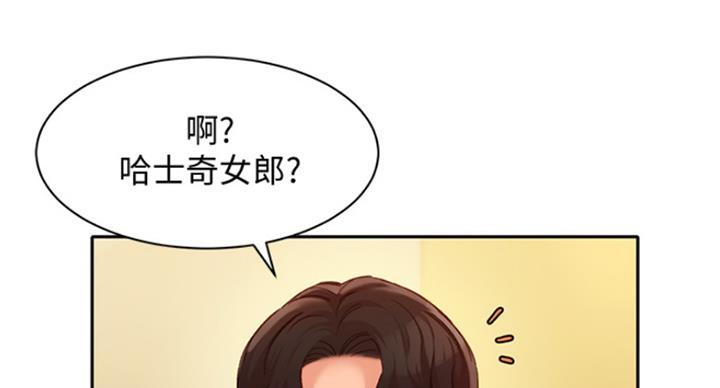《女神摄影师》第67话 第82页