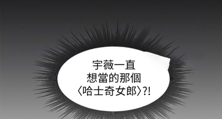《女神摄影师》第67话 第91页