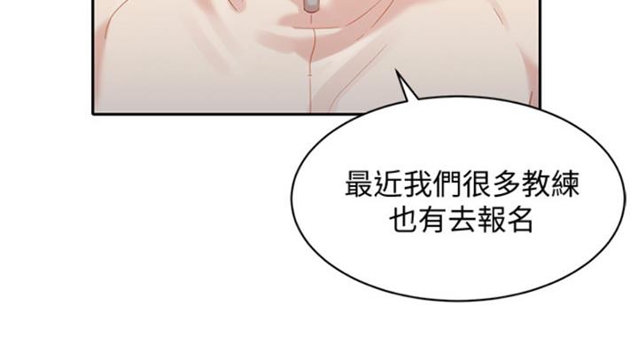 《女神摄影师》第67话 第95页