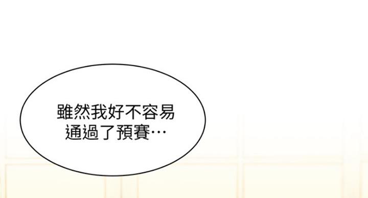 《女神摄影师》第67话 第96页