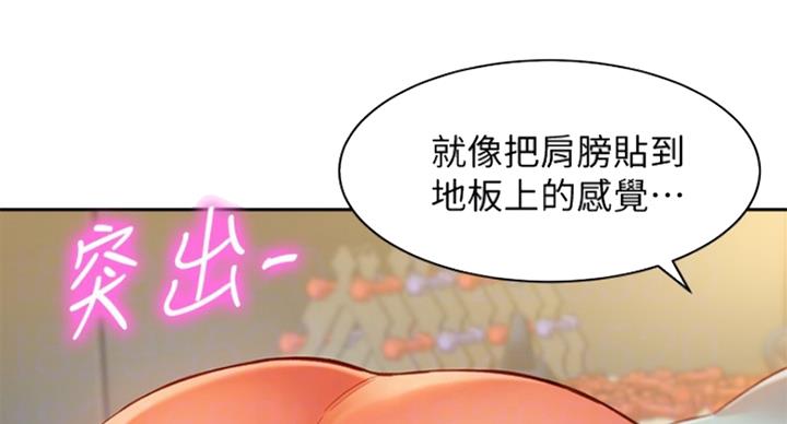 《女神摄影师》第68话 第10页