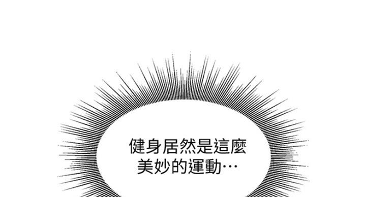 《女神摄影师》第68话 第33页