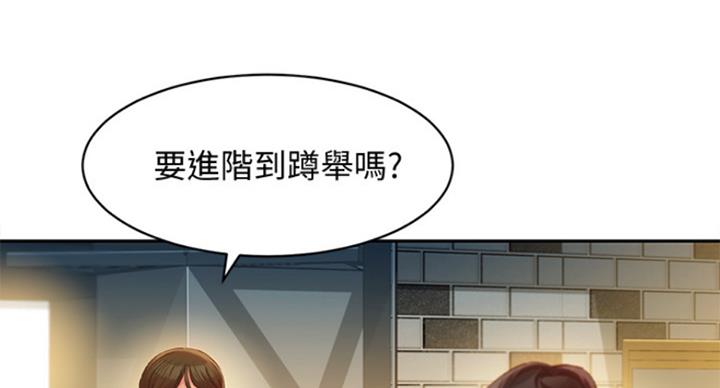 《女神摄影师》第68话 第36页