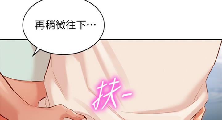 《女神摄影师》第68话 第39页