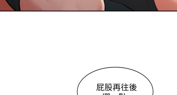 《女神摄影师》第68话 第41页