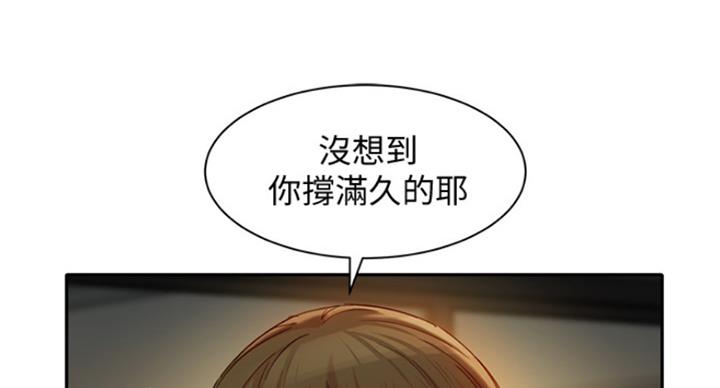 《女神摄影师》第68话 第54页