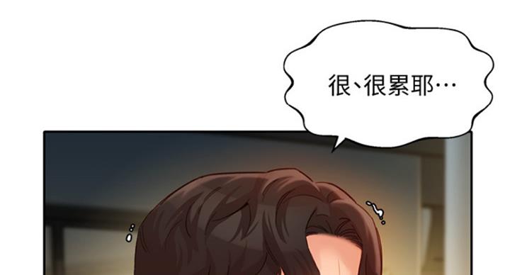 《女神摄影师》第68话 第57页