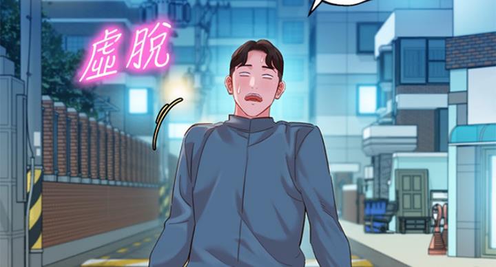 《女神摄影师》第68话 第69页