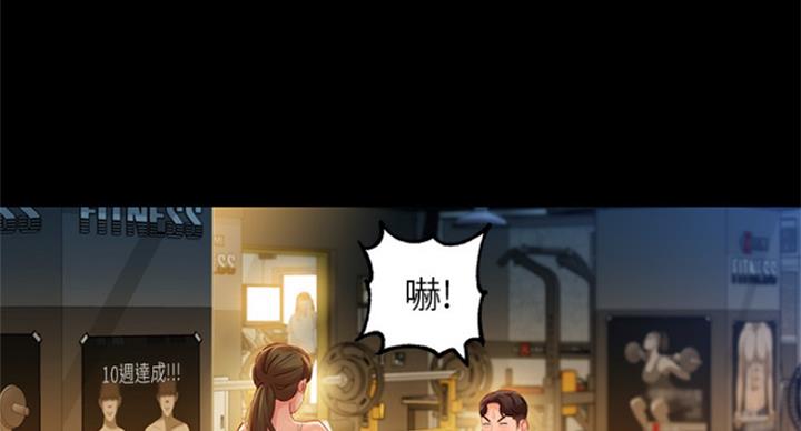 《女神摄影师》第68话 第75页