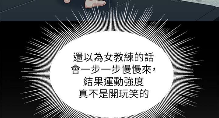 《女神摄影师》第68话 第77页