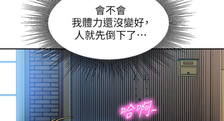 《女神摄影师》第68话 第80页
