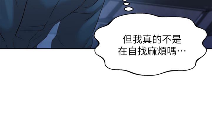 《女神摄影师》第68话 第85页