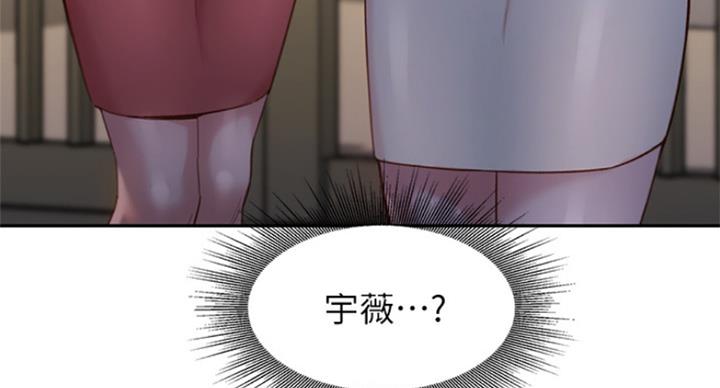 《女神摄影师》第68话 第96页