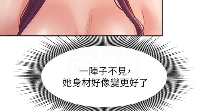 《女神摄影师》第71话 第20页