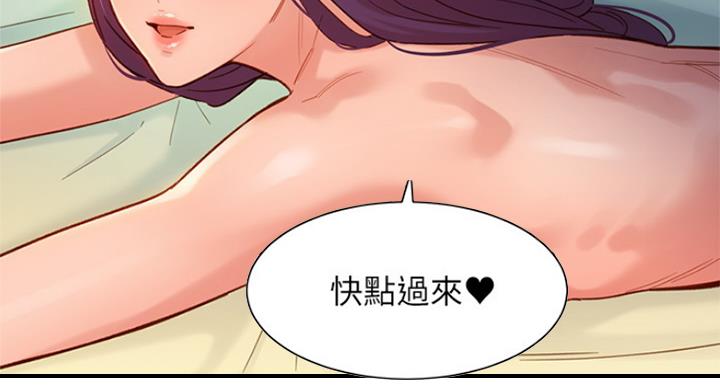《女神摄影师》第71话 第25页