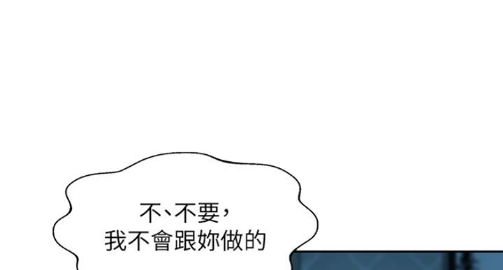 《女神摄影师》第71话 第26页
