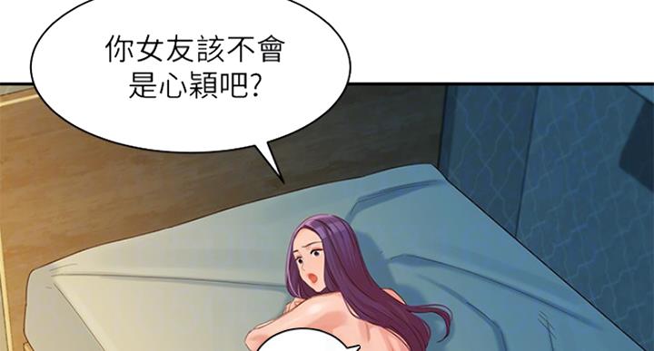 《女神摄影师》第71话 第32页