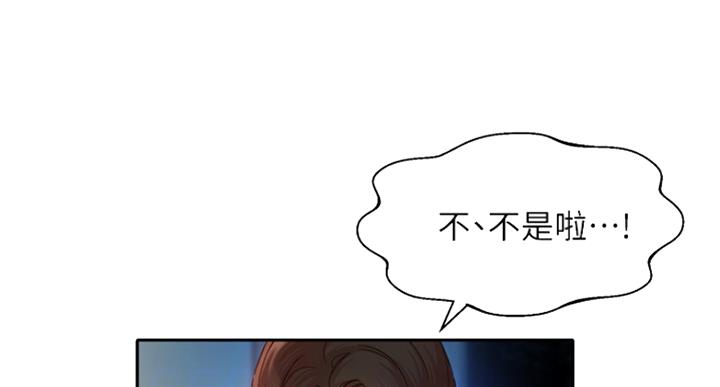 《女神摄影师》第71话 第34页