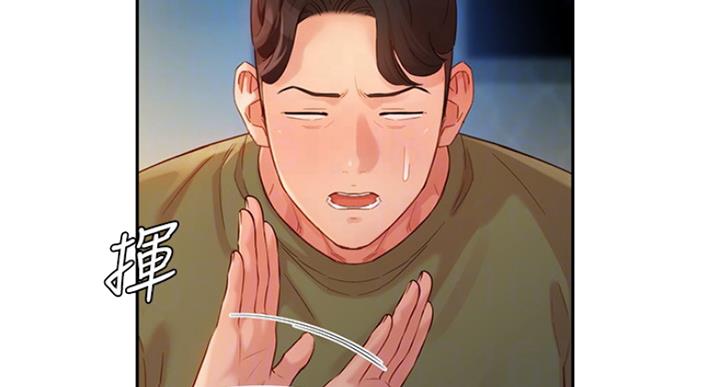 《女神摄影师》第71话 第35页