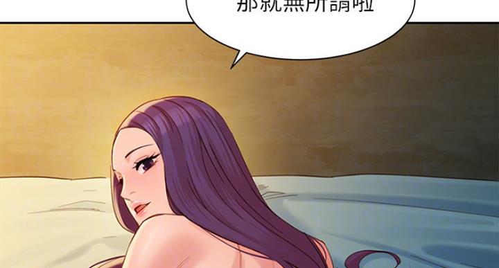 《女神摄影师》第71话 第37页