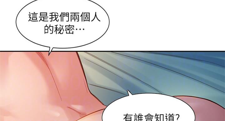 《女神摄影师》第71话 第39页
