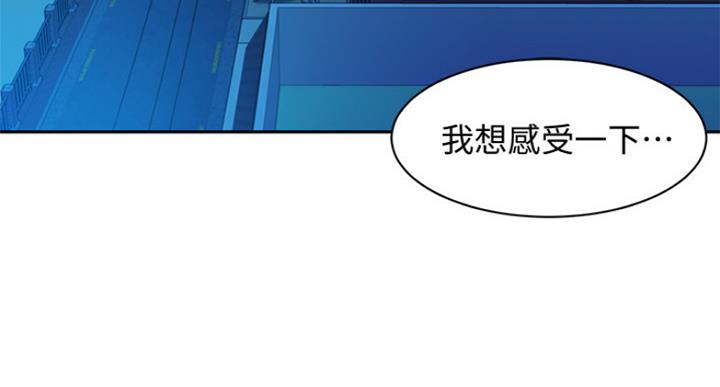 《女神摄影师》第71话 第3页