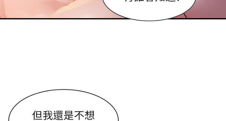《女神摄影师》第71话 第40页