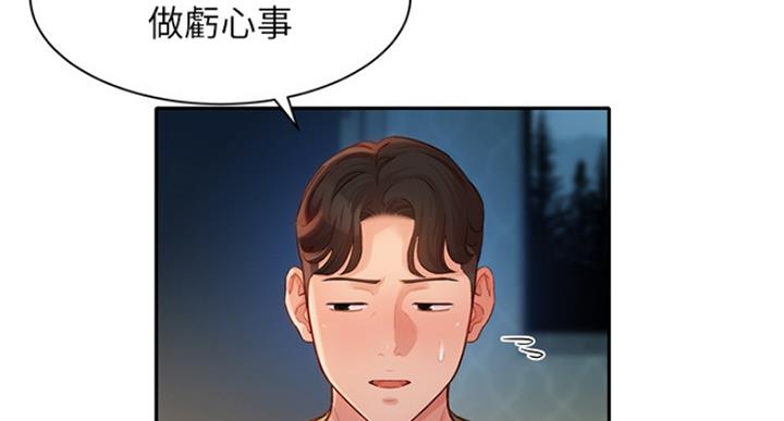 《女神摄影师》第71话 第41页