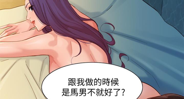 《女神摄影师》第71话 第47页