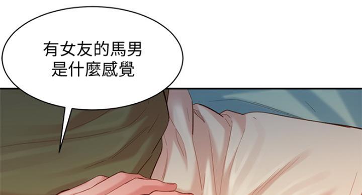 《女神摄影师》第71话 第4页