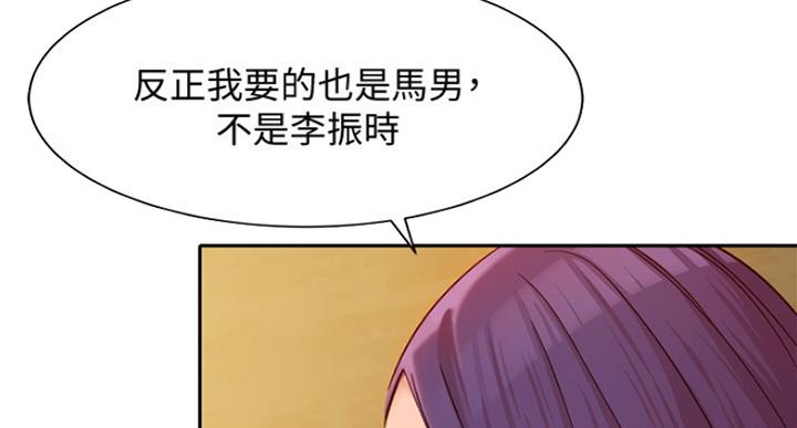 《女神摄影师》第71话 第50页