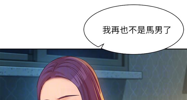 《女神摄影师》第71话 第55页