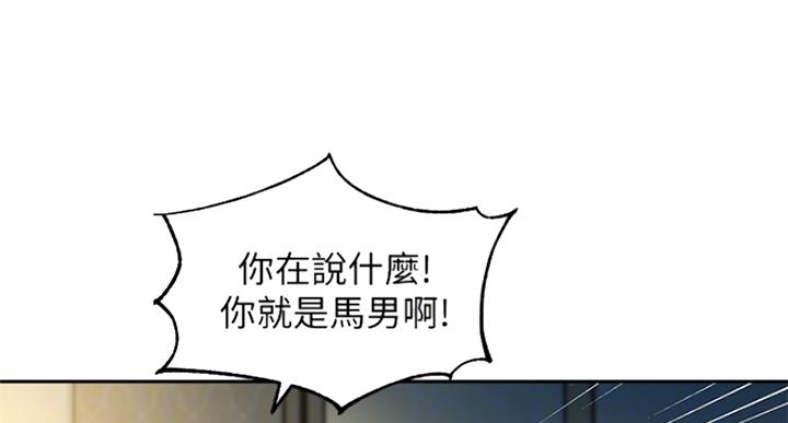 《女神摄影师》第71话 第57页