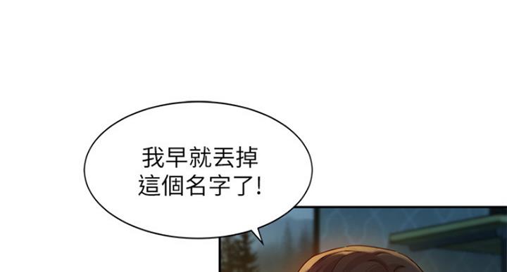 《女神摄影师》第71话 第59页