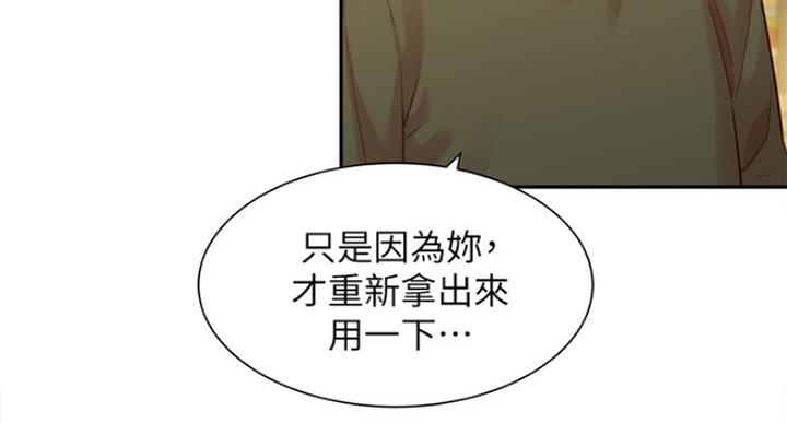 《女神摄影师》第71话 第61页