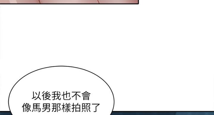 《女神摄影师》第71话 第64页