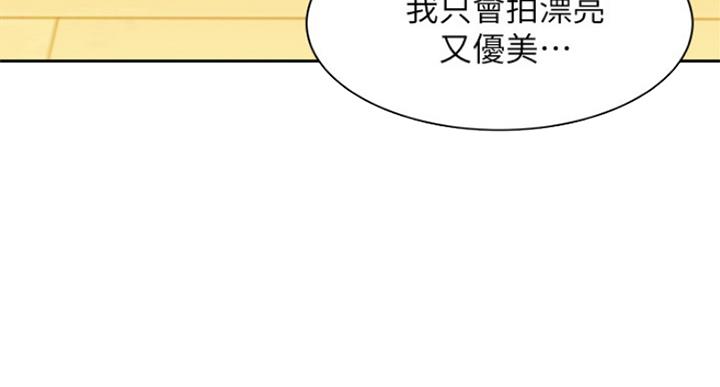 《女神摄影师》第71话 第68页