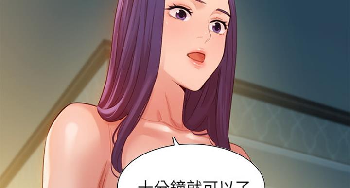 《女神摄影师》第72话 第22页