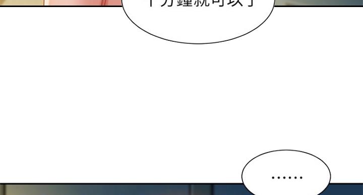 《女神摄影师》第72话 第23页