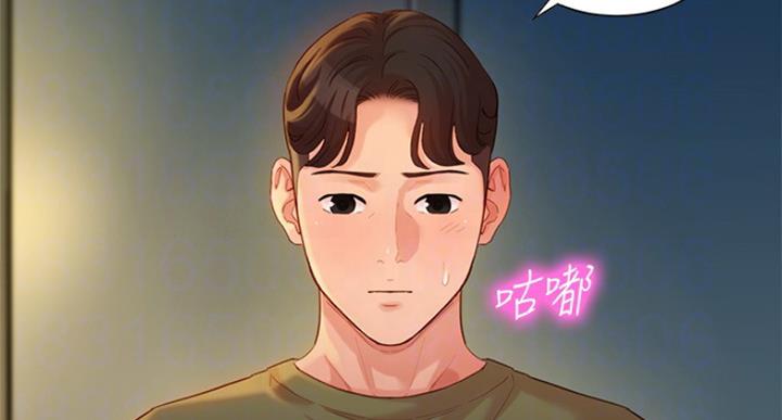 《女神摄影师》第72话 第24页