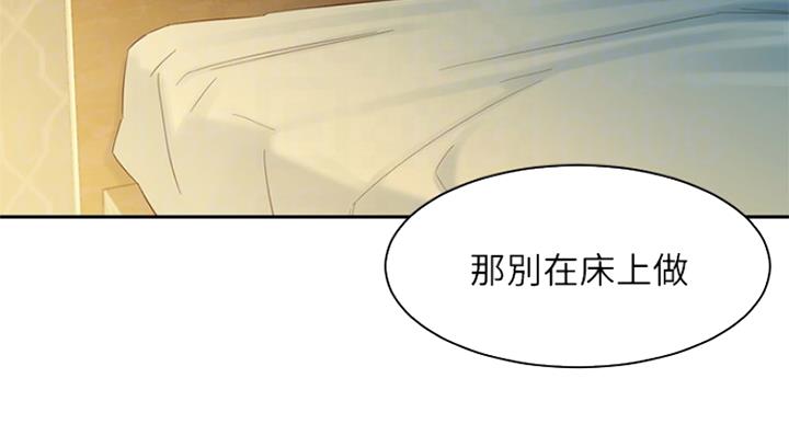 《女神摄影师》第72话 第27页
