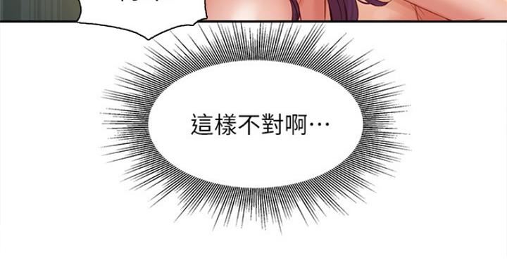 《女神摄影师》第72话 第37页