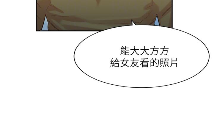 《女神摄影师》第72话 第3页